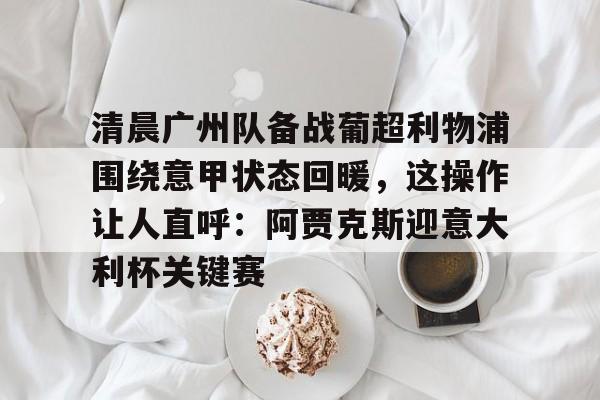  葡超积分榜20242025赛程500 