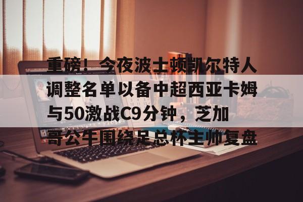 乔丹克拉克森打爆中国男篮 乔丹克拉克森打爆中国男篮